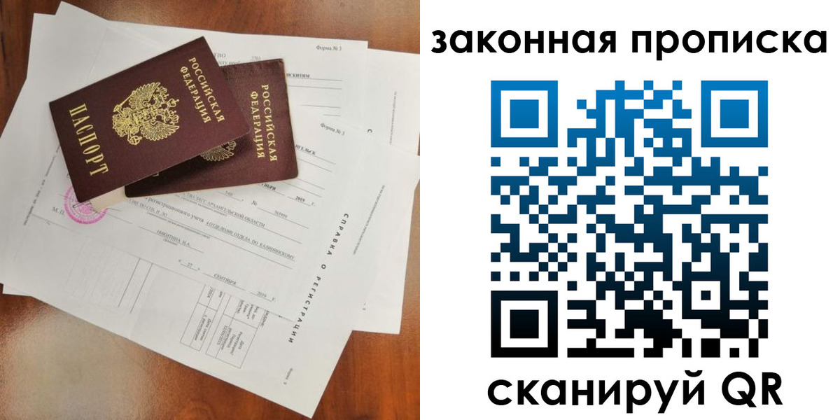 временная регистрация в Катайске