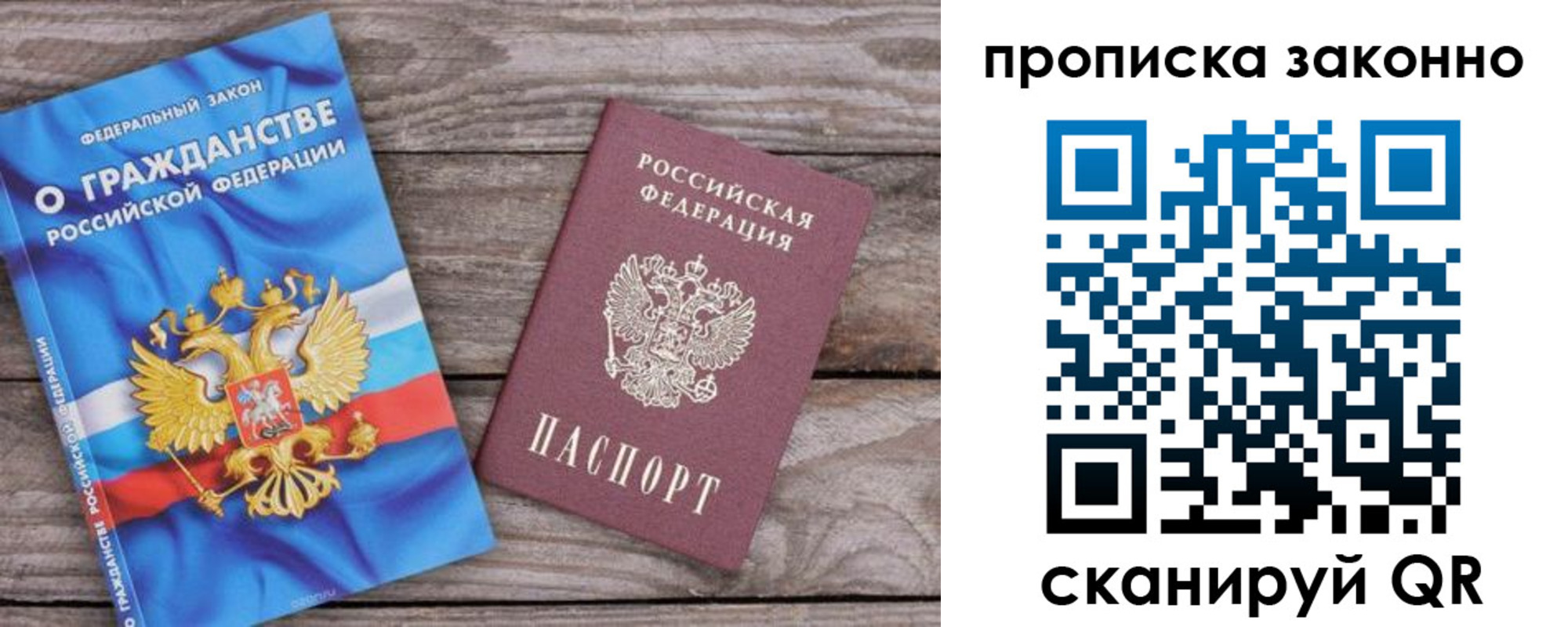 временная прописка в Катайске