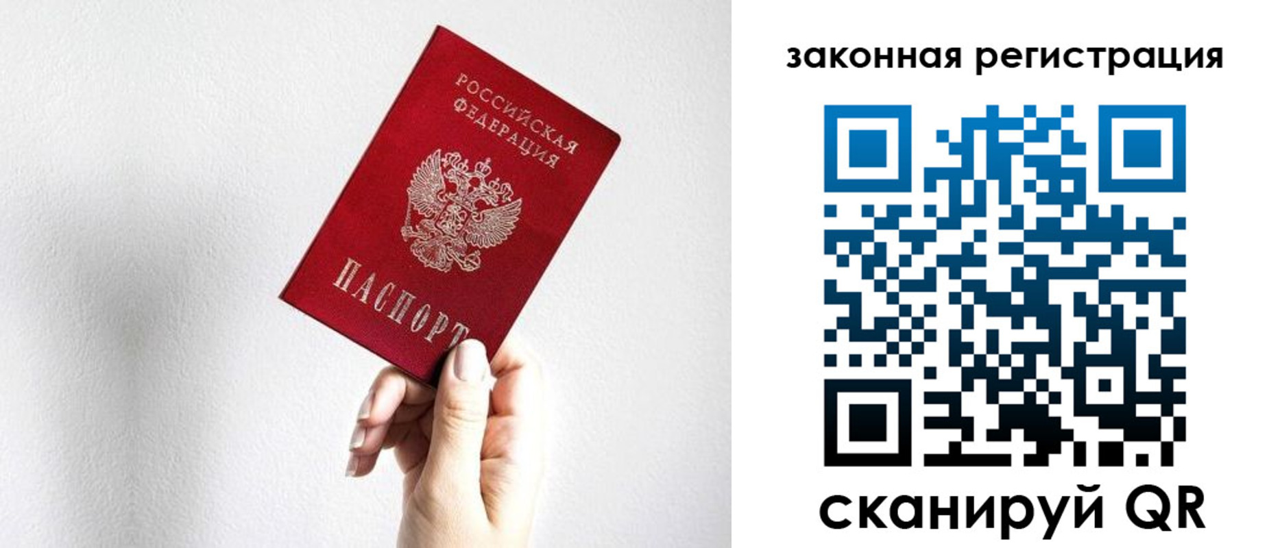 временная регистрация для всех в Катайске