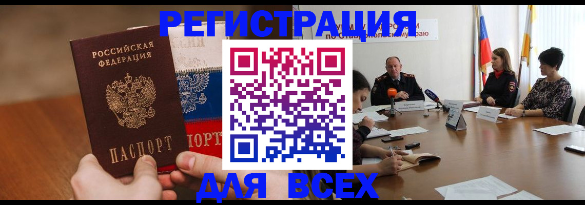 прописка для школы в Катайске