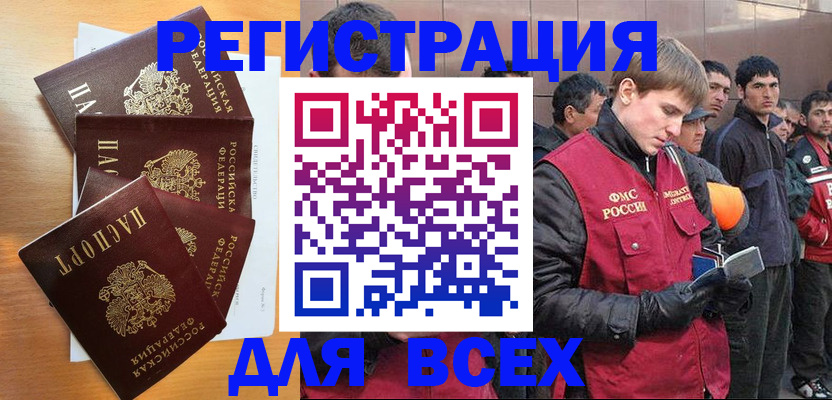 прописка регистрация в Катайске