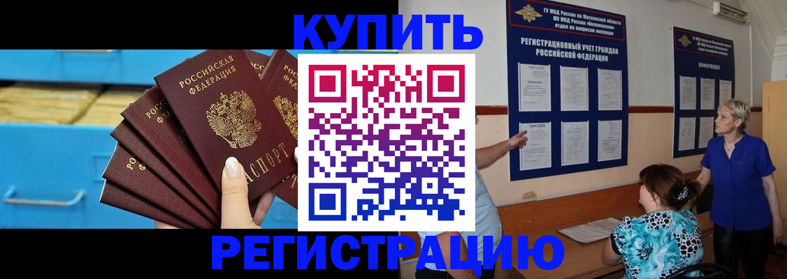 прописка гарантия в Катайске