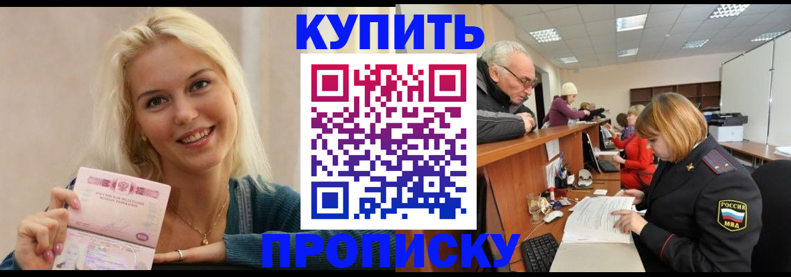 прописка регистрация в Катайске