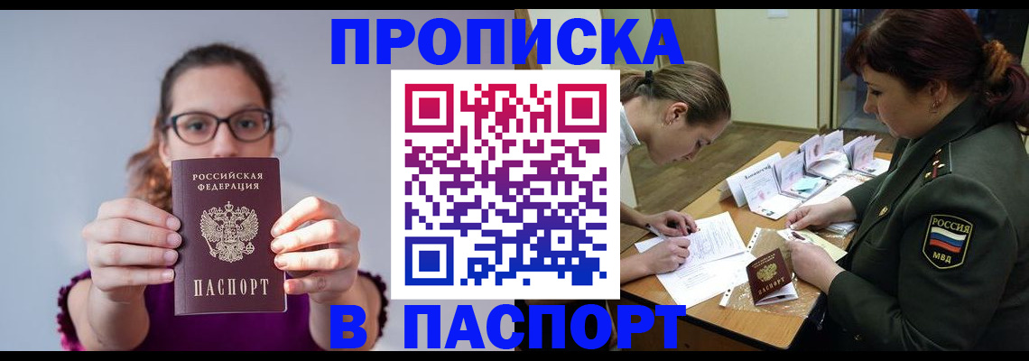 прописка от собственника в Катайске