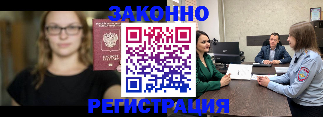 прописка законно в Катайске