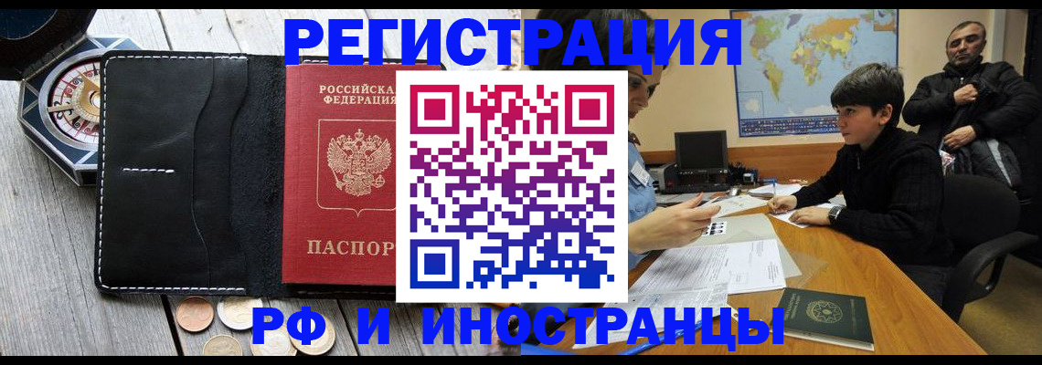 прописка в Катайске