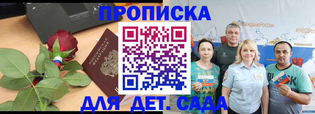 прописка штамп в Катайске